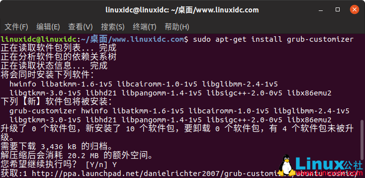 如何在Ubuntu 18.10中安装引导装载程序Grub Customizer 5.1.0