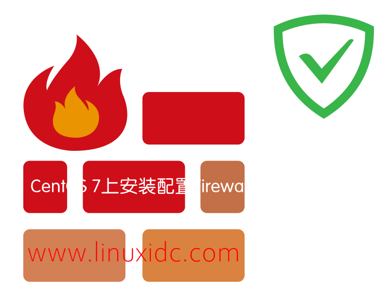 CentOS 7上安装配置FirewallD防火墙详解