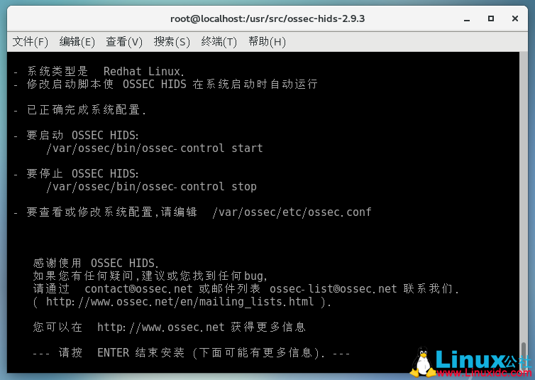 CentOS 7上安装OSSEC开源入侵检测系统