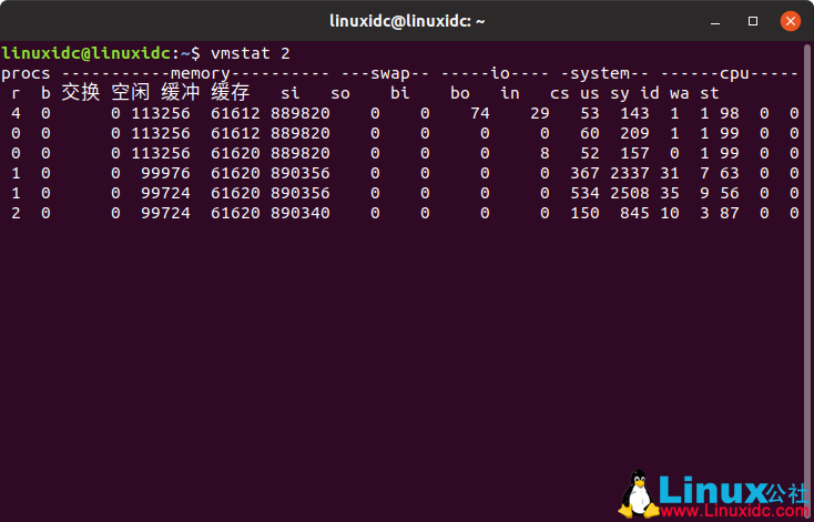 Linux vmstat命令实际操作