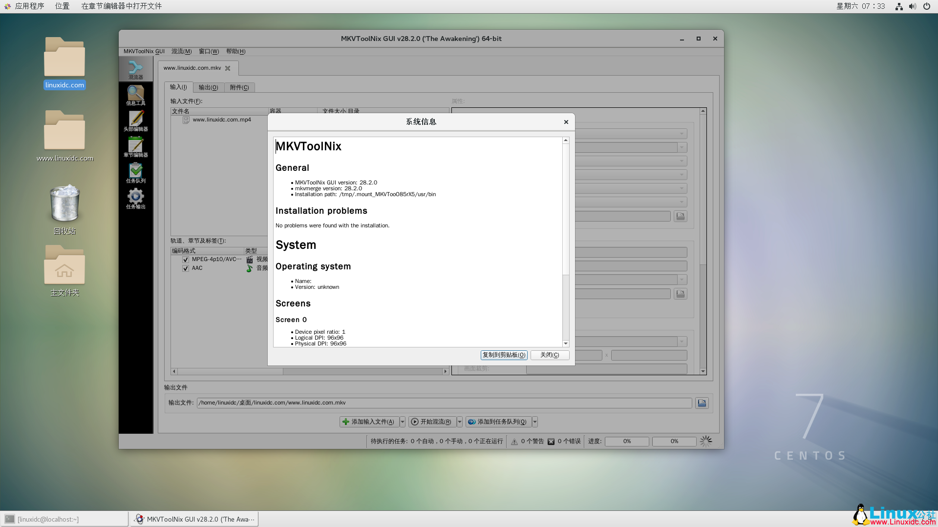 Linux下安装MKVToolNix v28.2.0详细教程