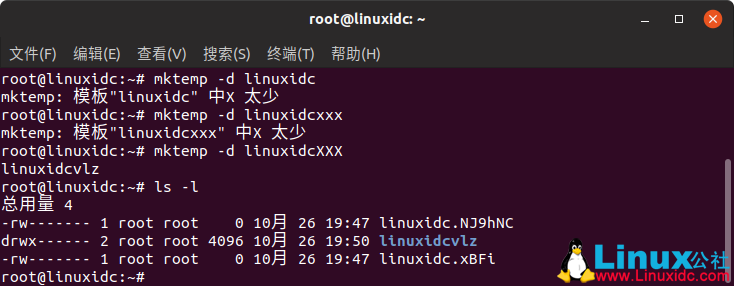 Linux mktemp 命令使用方法