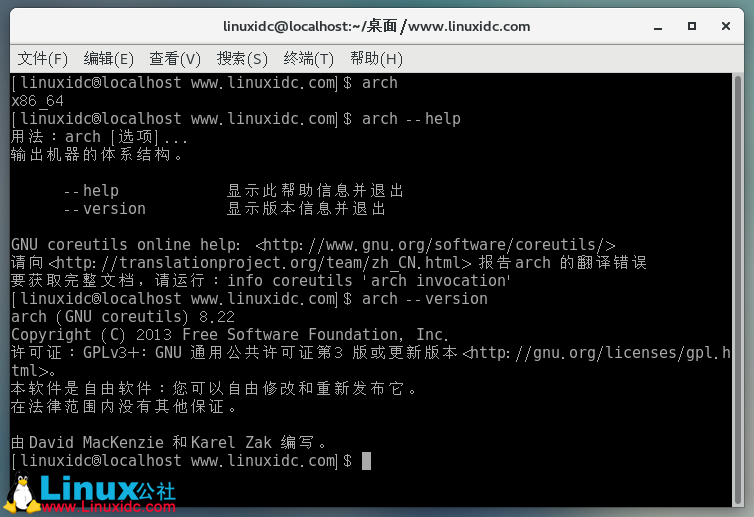Linux基本命令 - arch命令使用