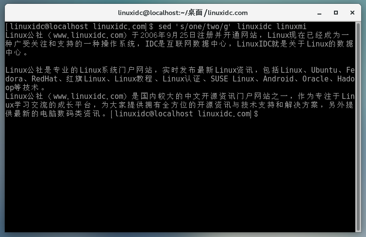 了解基本的Linux sed命令