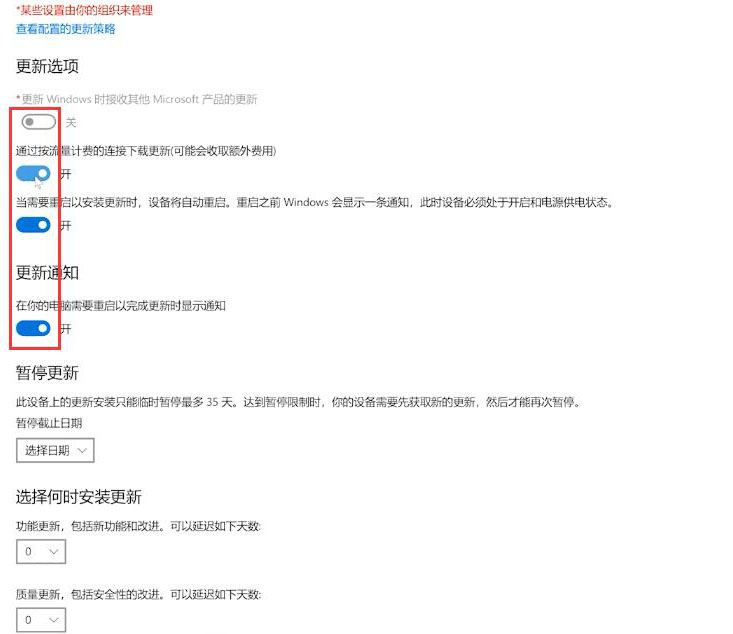 win10关闭自动更新方法(3)