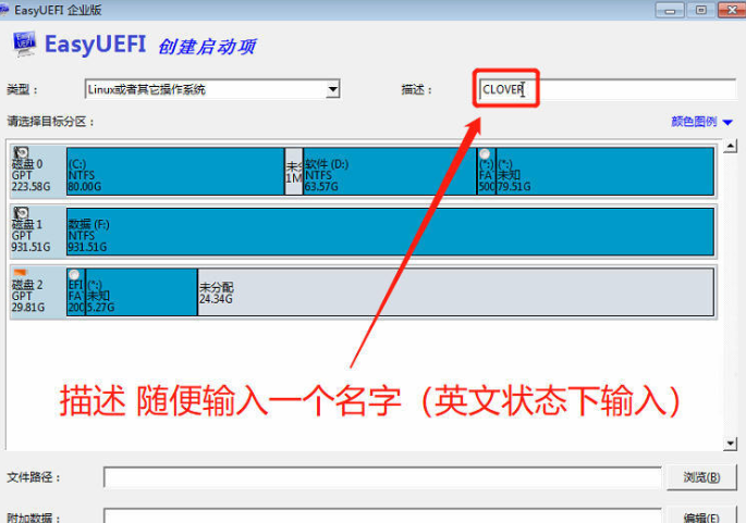 安装黑苹果