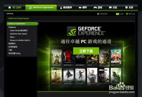 怎么打开geforce experience自带的帧数显示