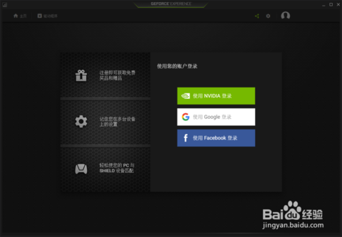 怎么开启geforce experience自带的帧数显示