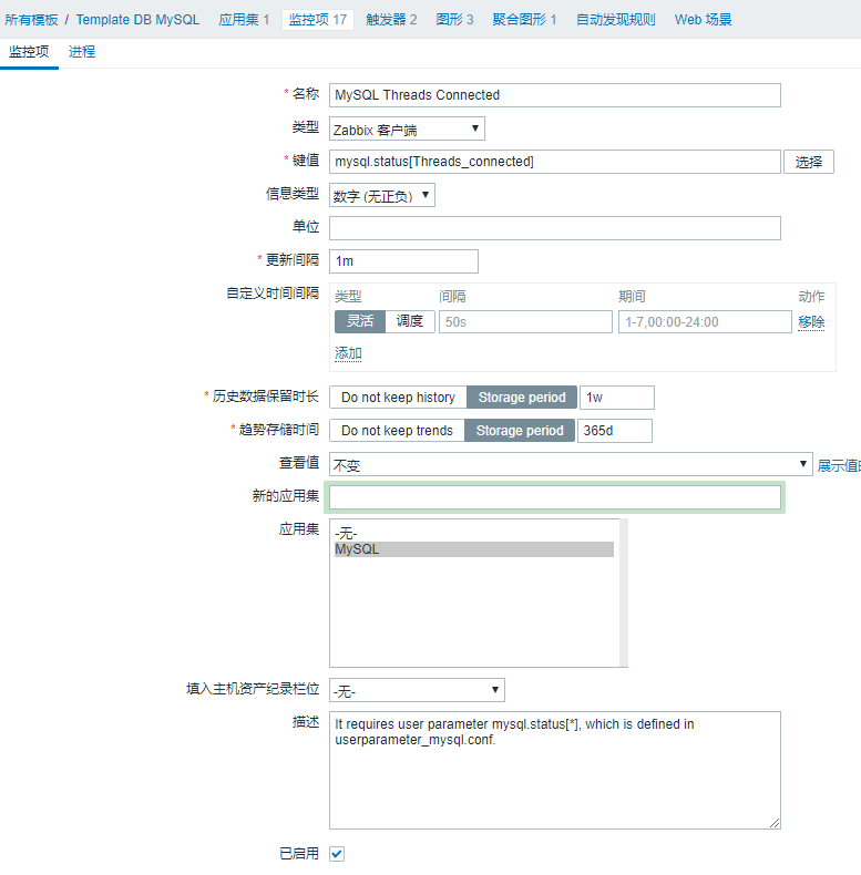 Zabbix4监控Mysql5.7