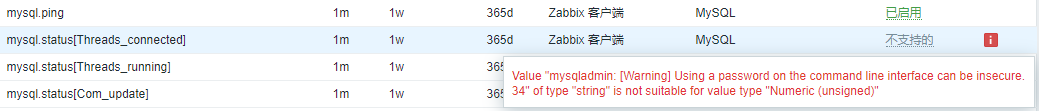 Zabbix4监控Mysql5.7