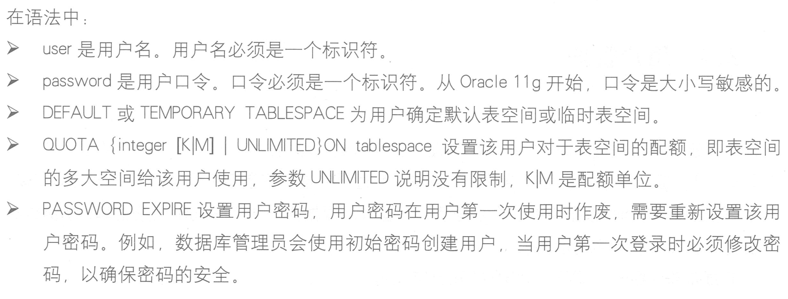 Oracle数据库的体系结构和用户管理