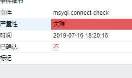 zabbix实现对mysql数据库主从监控