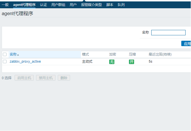 zabbix实现对mysql数据库主从监控