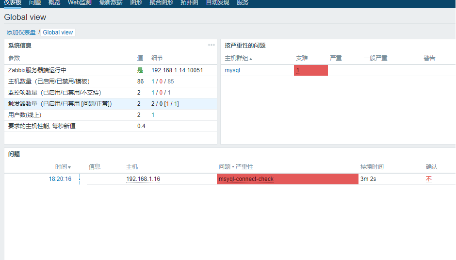 zabbix实现对mysql数据库主从监控