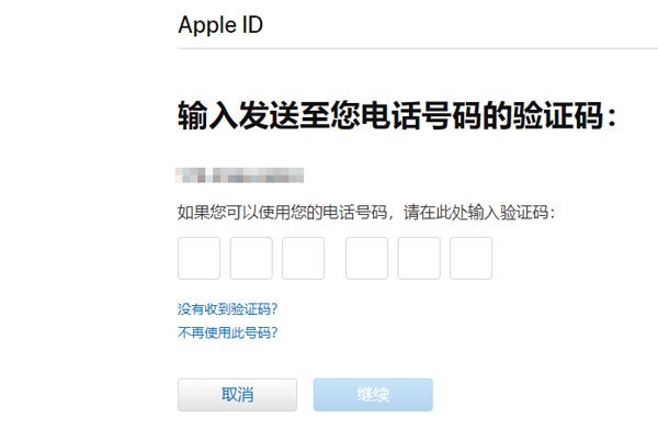 iphone12锁屏密码忘记了怎么办 苹果12一键找回锁屏密码方法