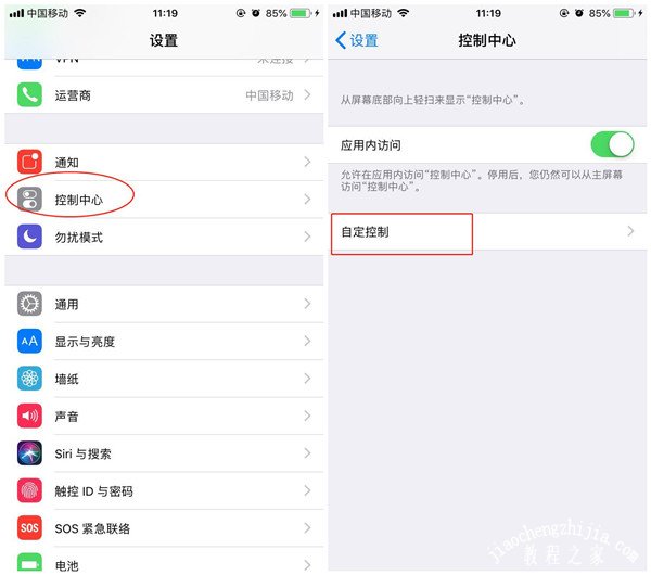 iphone12如何快速录屏 苹果12一键录屏方法分享