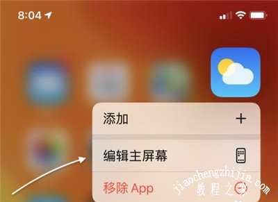 iPhone12如何隐藏APP应用 苹果12一键隐藏应用方法