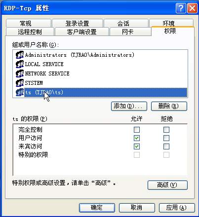 局域网架设Windows 2003终端服务器方法
