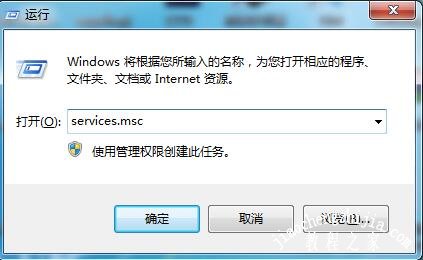 提示已禁用桌面窗口管理器如何解决 Win7系统提示已禁用桌面窗口管理器解决方法