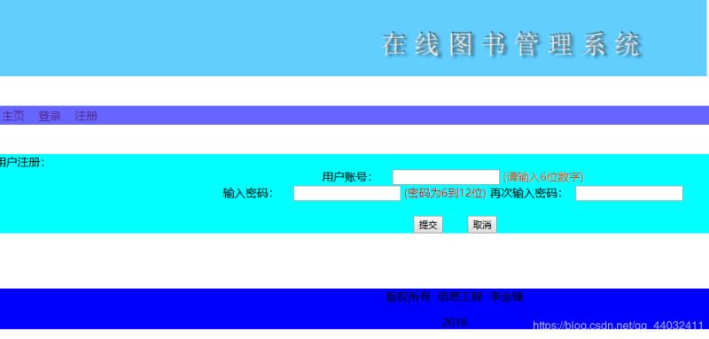 用户注册页面