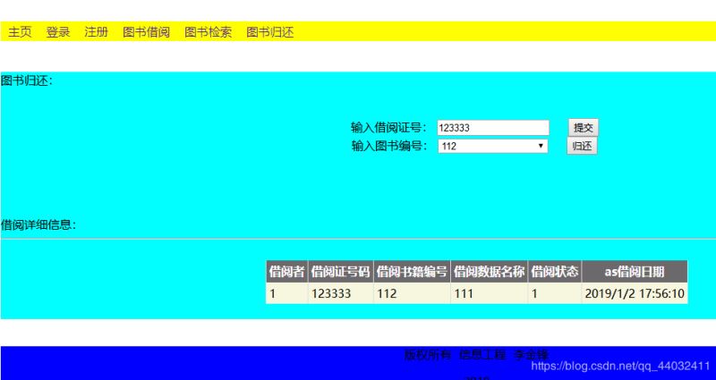 用户归还书籍