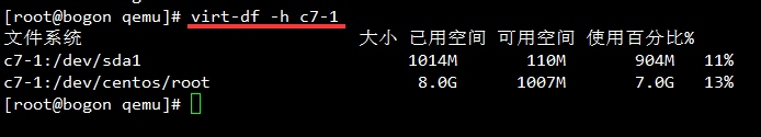 使用KVM命令集管理虚拟机实例