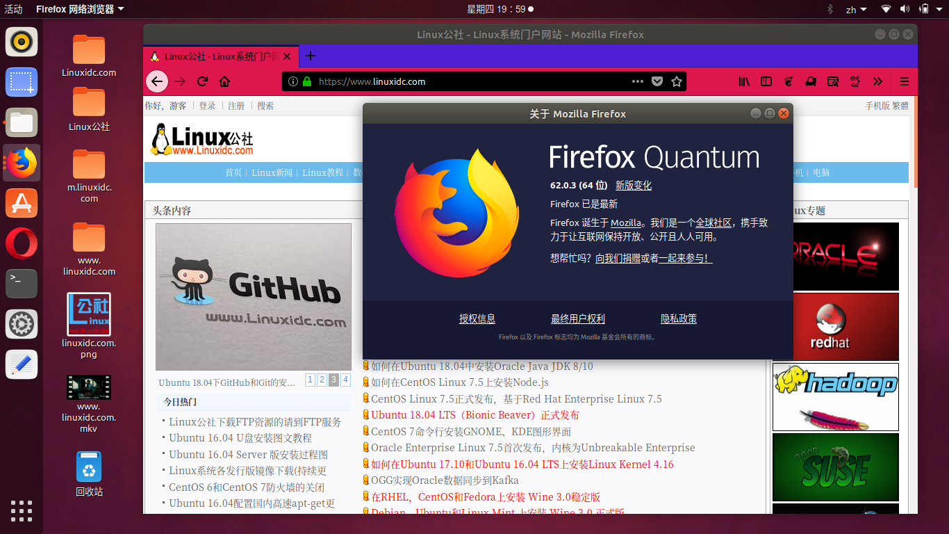 在Ubuntu 18.04/16.04 LTS/LinuxMint/CentOS中安装Firefox