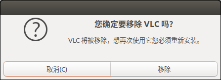 如何在Ubuntu 18.04 LTS中安装最新的VLC播放器