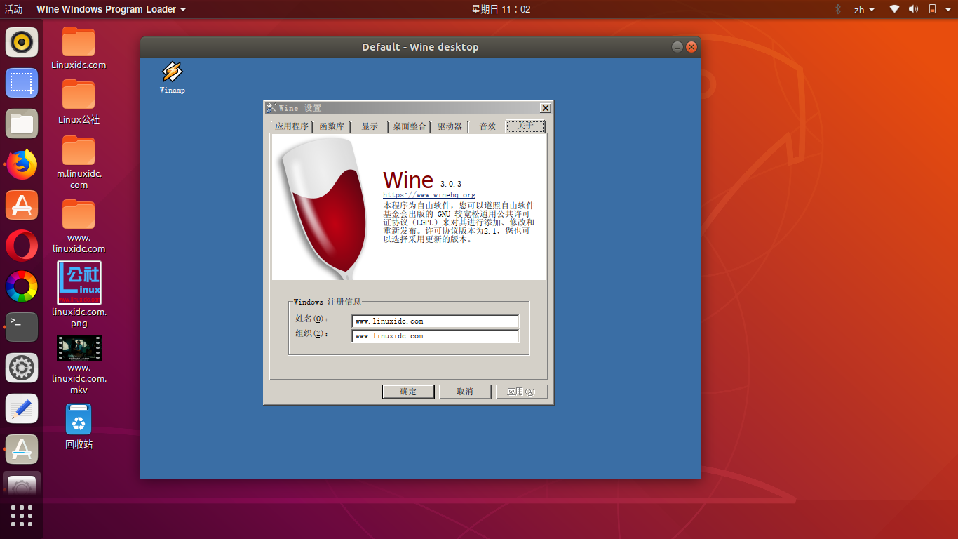 如何在Ubuntu 18.04 LTS上安装Wine