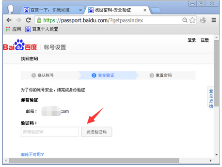 百度网盘登录不上怎么办