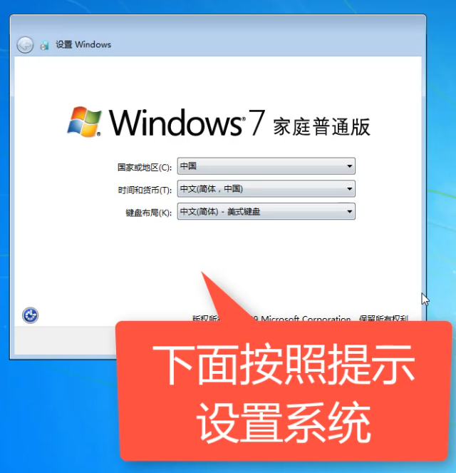 win7恢复出厂设置