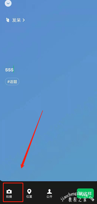 微信8.0状态如何添加动态背景 一键设置微信状态视频背景方法