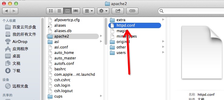 httpd.conf文件