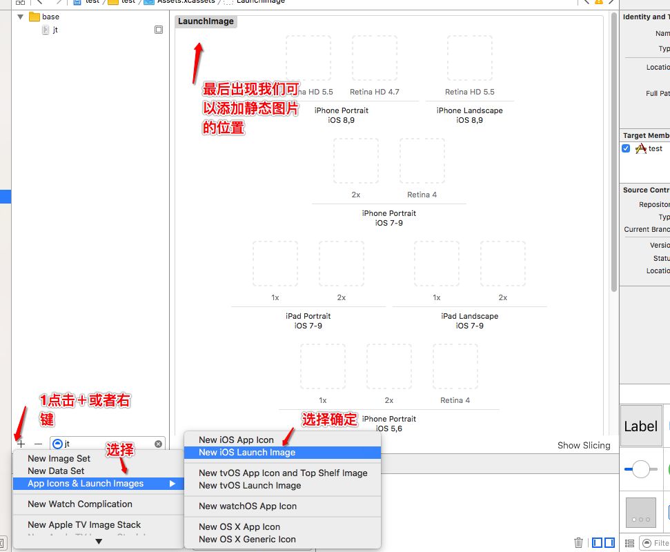 iOS9.0 LaunchScreen.StroyBoard自定义启动图片5