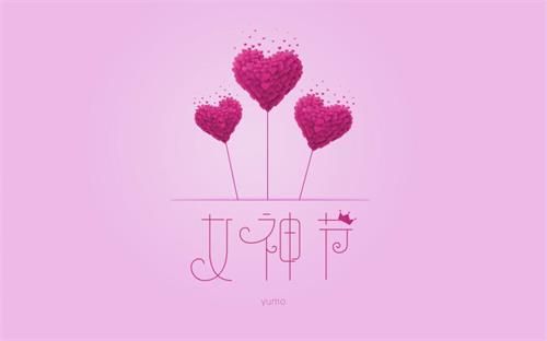 2021女神节祝福语简短 2021年3月7日女神节精选微信