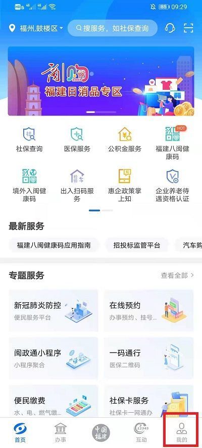 抖音个人档案怎么查询 抖音个人档案查询方法