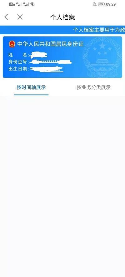 抖音个人档案怎么查询 抖音个人档案查询方法