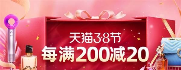 2021淘宝女神节什么时候开始 2021年天猫3.8节开始时间