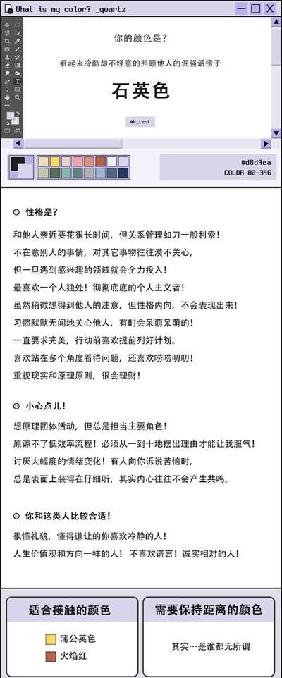 颜色心理测试性格篇链接 颜色心理测试性格篇玩法介绍