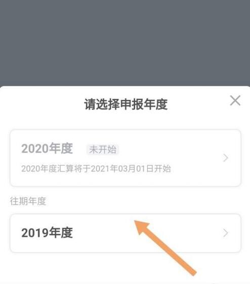 个人所得税退税怎么操作 2021年个人所得税app退税申请操作方法