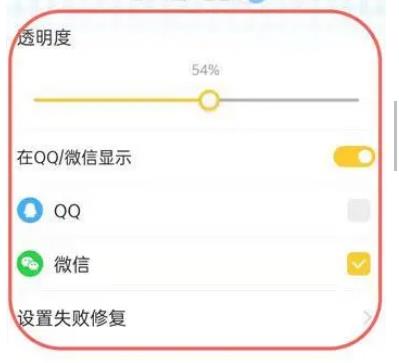 微信透明背景图怎么设置 微信透明动态背景图设置方法