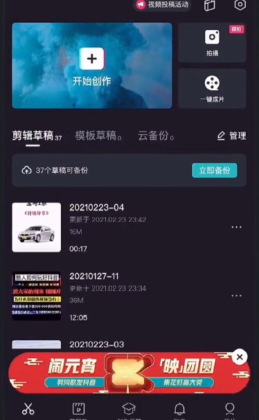 抖音蚂蚁呀嘿特效怎么做 抖音蚂蚁呀嘿特效视频拍摄教程