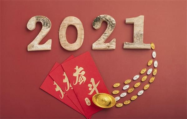 2021牛年春节祝福语 2021年牛年春节祝福语微信q