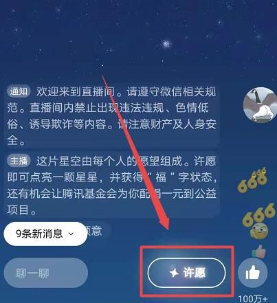 微信昵称后面加福字怎么弄 微信点亮2021给状态加福字