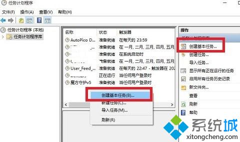 w10怎么设置自动关机_win10电脑设置自动关机的方法