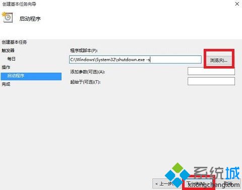 w10怎么设置自动关机_win10电脑设置自动关机的方法