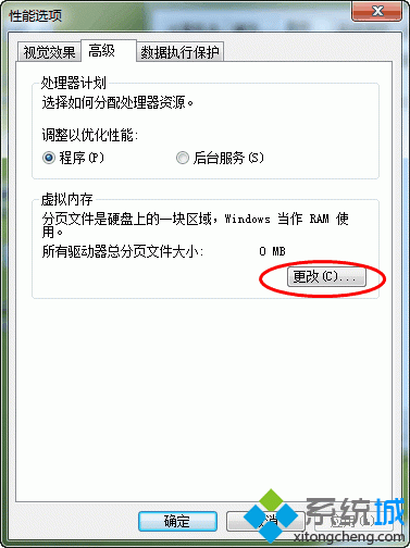 win10电脑虚拟内存怎么设置？教你设置一个合理的虚拟内存