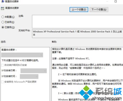 win10专业版关闭自动更新_win10专业版怎么设置不更新