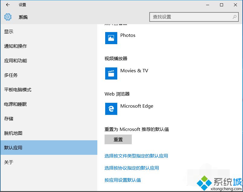 win10如何将edge默认浏览器切换成IE win10把默认浏览器edge改为ie的步骤