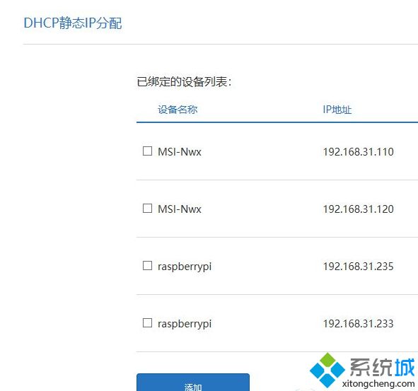 Win10重新启动电脑网络打印机经常需要重新添加才能使用如何解决